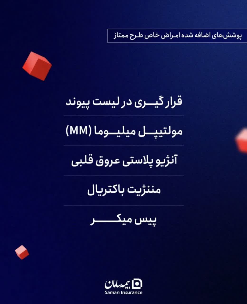 امنیت