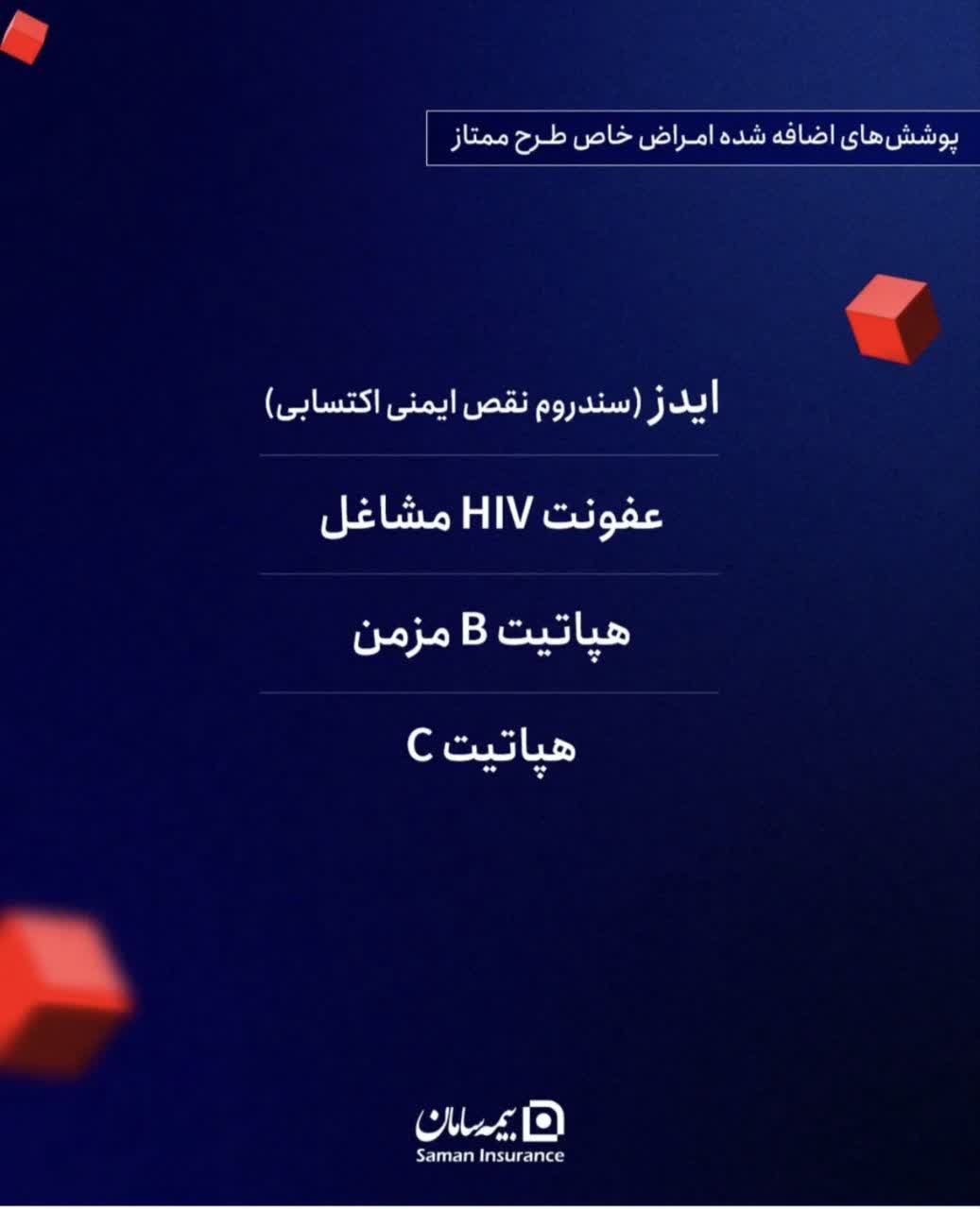 برترین