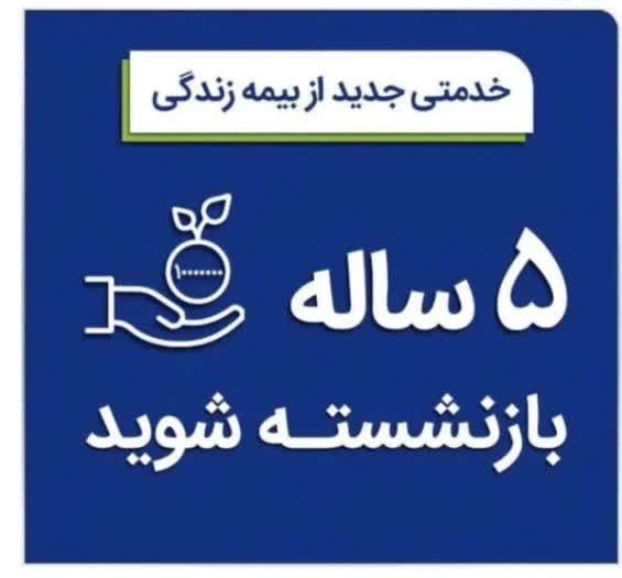 بیمه سامان کرج